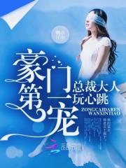 一遇夜白误终生