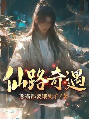 玉瓶通天:从炼丹到万古仙帝