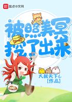 被照美冥挖了出来