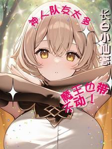 西幻：没挂？去码头搞点薯条吧