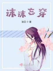 痴肥废宅重生有情天