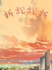 折松松折折又折