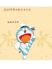 哆啦A梦里的新生出木衫
