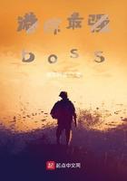 港综最强boss