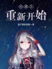 光遇之重新开始